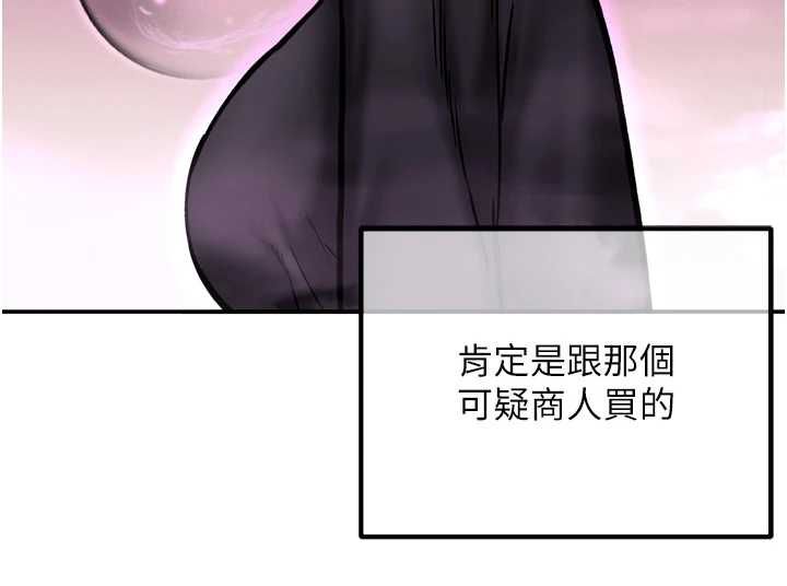 这一世我要开后宫第4話-可以滿足你任何願望&hearts;
