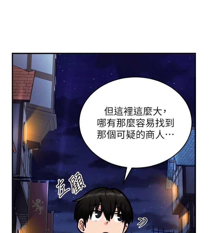 这一世我要开后宫第4話-可以滿足你任何願望&hearts;