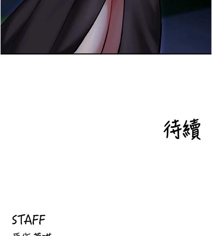 这一世我要开后宫第4話-可以滿足你任何願望&hearts;