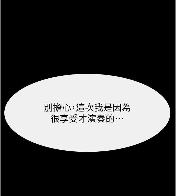 继母与继姐第119話-和家人開趴&hearts;