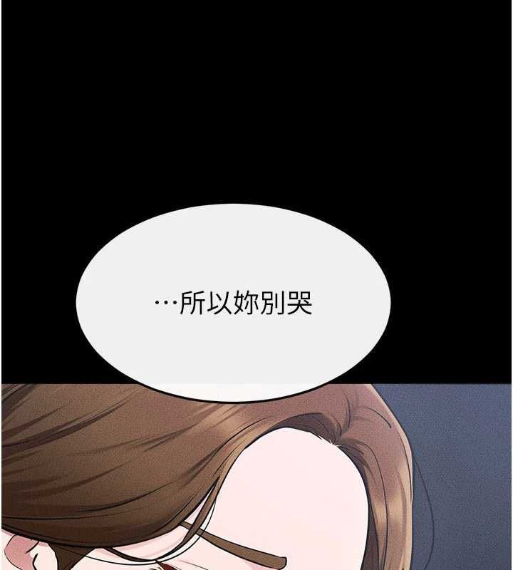 继母与继姐第119話-和家人開趴&hearts;