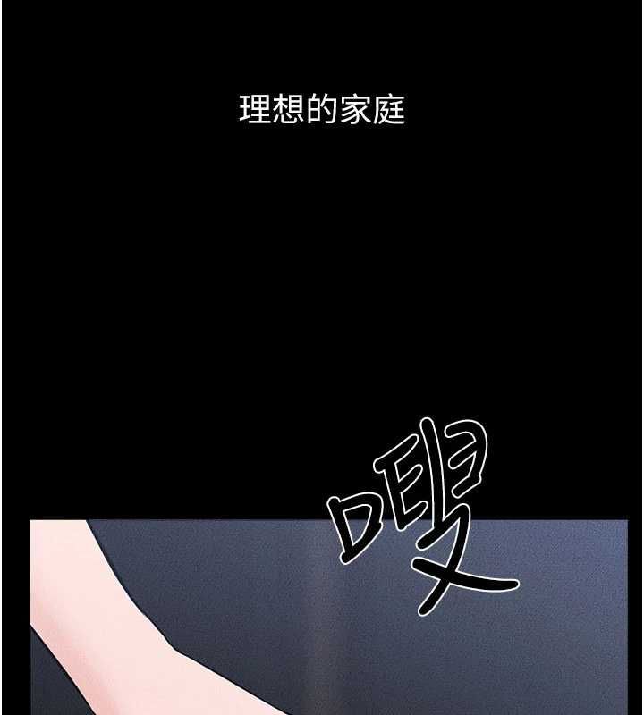 继母与继姐第119話-和家人開趴&hearts;