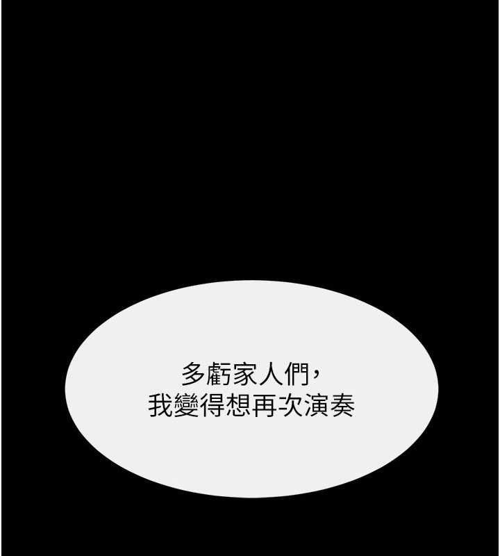 繼母與繼姐第119話-和家人開趴&hearts;