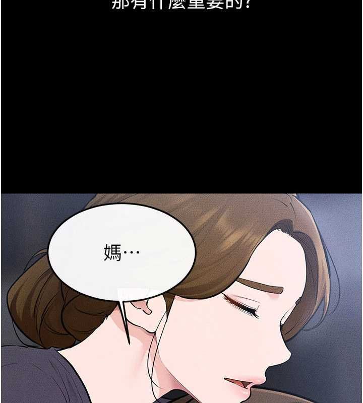 继母与继姐第119話-和家人開趴&hearts;