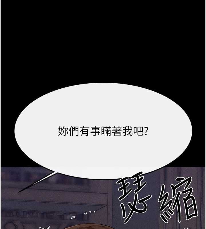 繼母與繼姐第119話-和家人開趴&hearts;