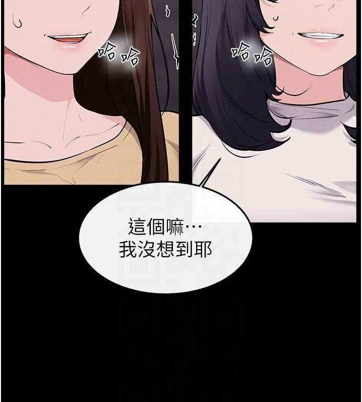继母与继姐第119話-和家人開趴&hearts;