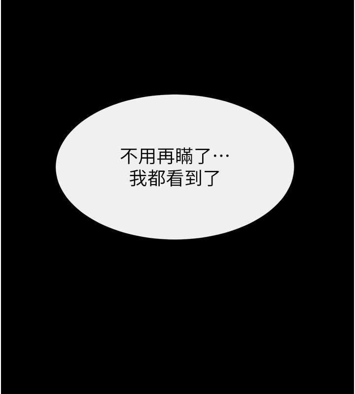 继母与继姐第119話-和家人開趴&hearts;