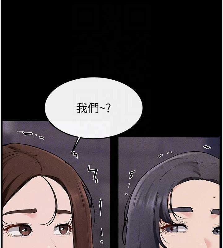 继母与继姐第119話-和家人開趴&hearts;