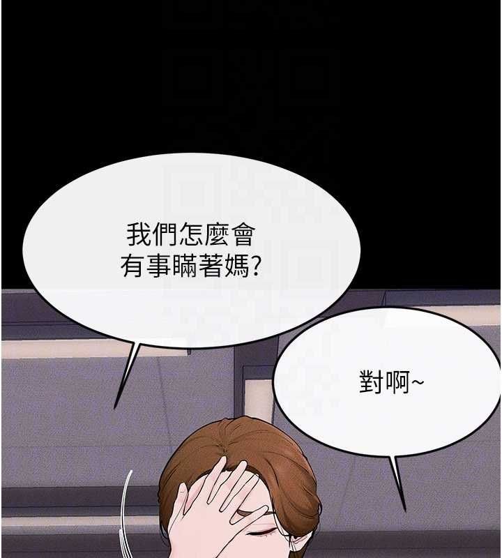 继母与继姐第119話-和家人開趴&hearts;