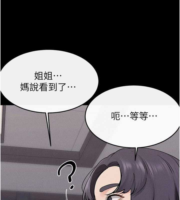 继母与继姐第119話-和家人開趴&hearts;