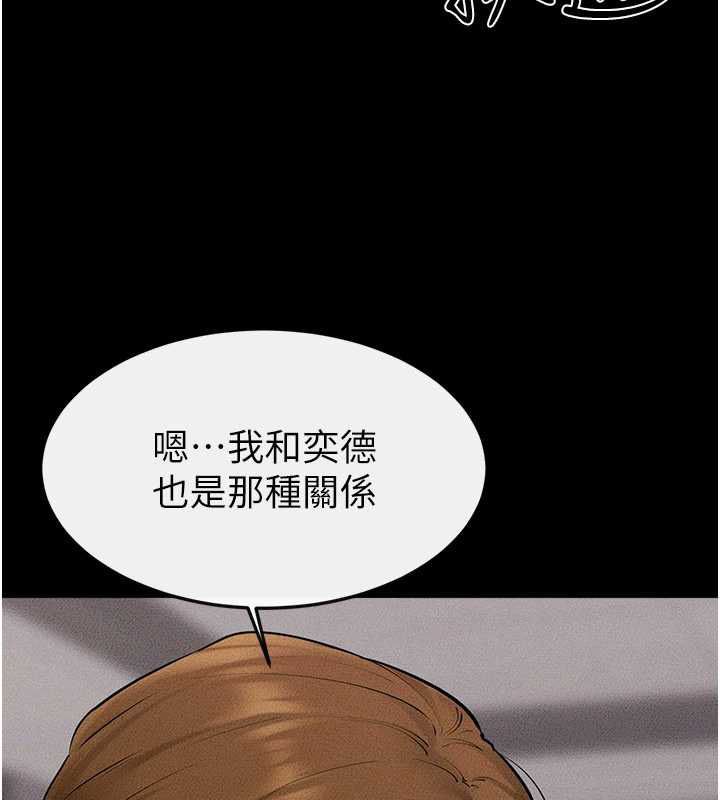 继母与继姐第119話-和家人開趴&hearts;