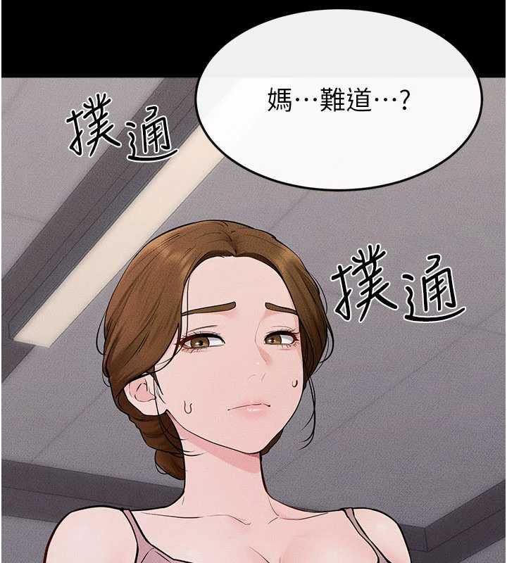 继母与继姐第119話-和家人開趴&hearts;