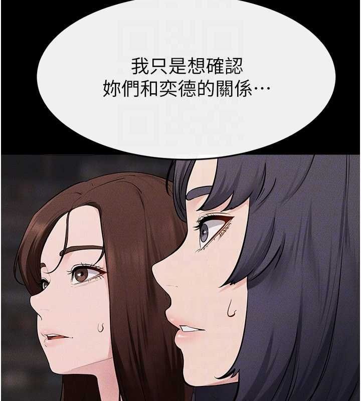 继母与继姐第119話-和家人開趴&hearts;