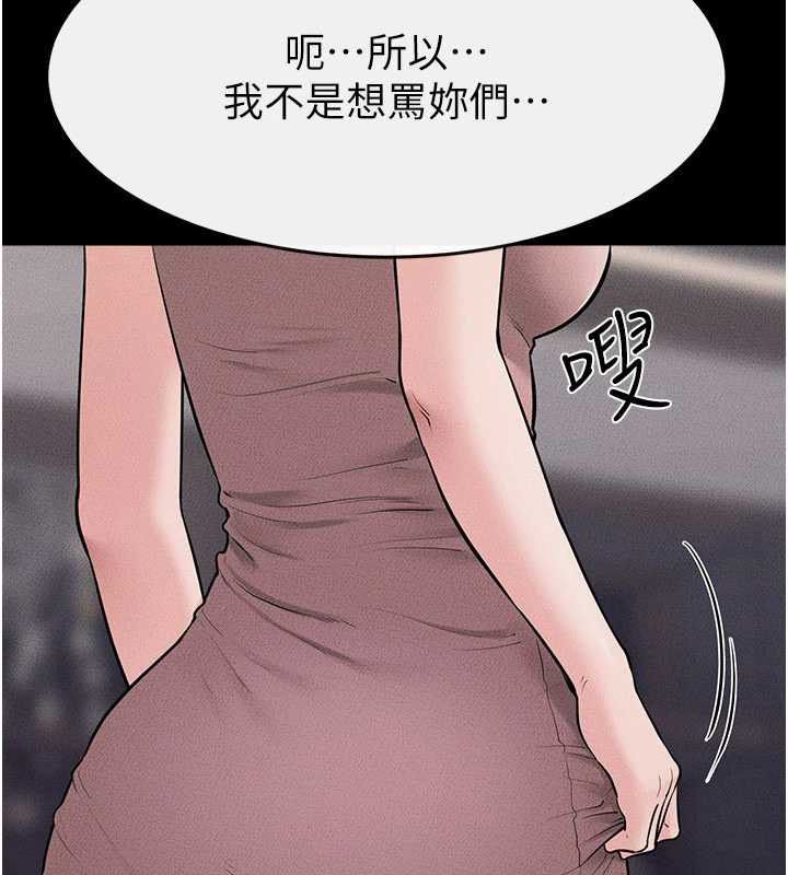 继母与继姐第119話-和家人開趴&hearts;