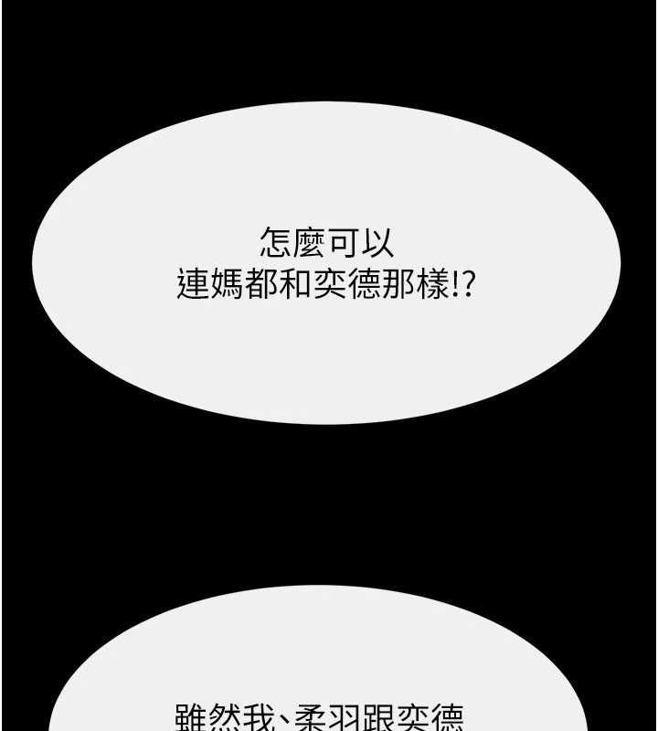 继母与继姐第119話-和家人開趴&hearts;
