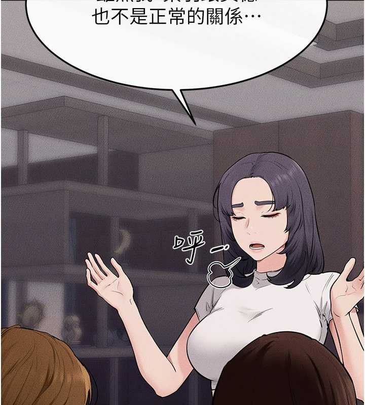 继母与继姐第119話-和家人開趴&hearts;