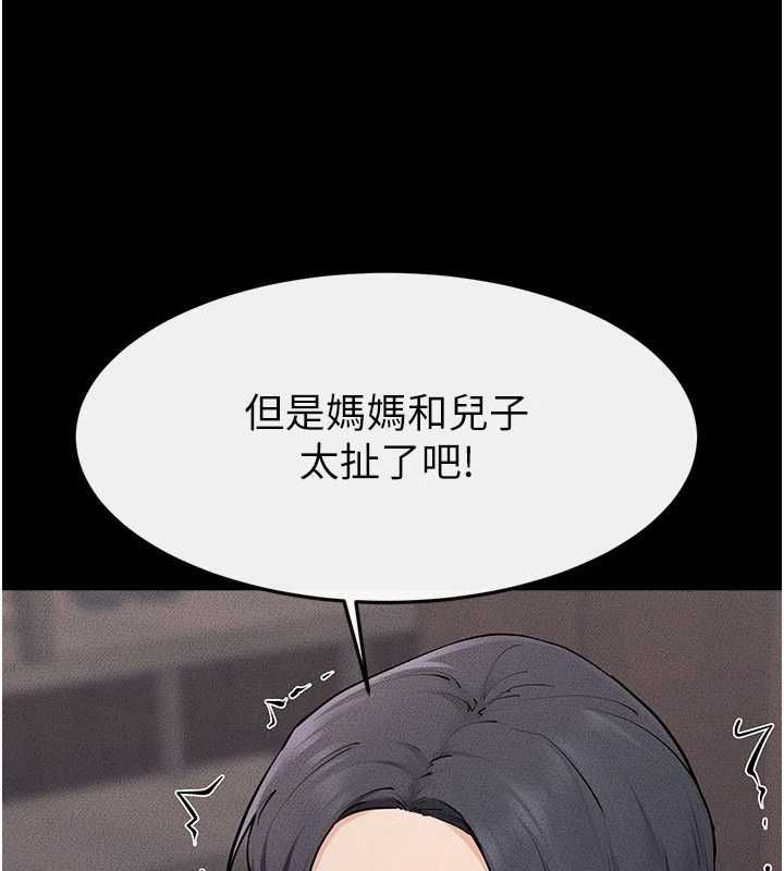 继母与继姐第119話-和家人開趴&hearts;