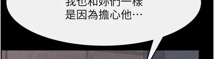 继母与继姐第119話-和家人開趴&hearts;