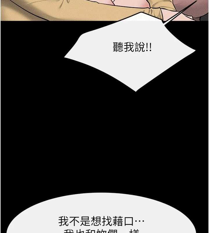继母与继姐第119話-和家人開趴&hearts;