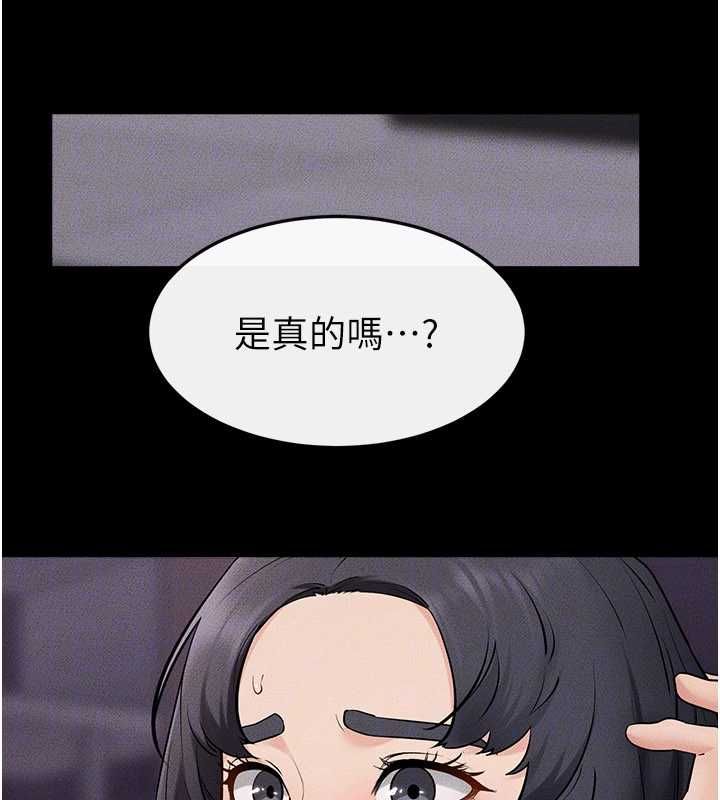 继母与继姐第119話-和家人開趴&hearts;