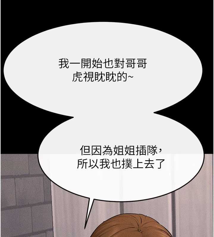 继母与继姐第119話-和家人開趴&hearts;