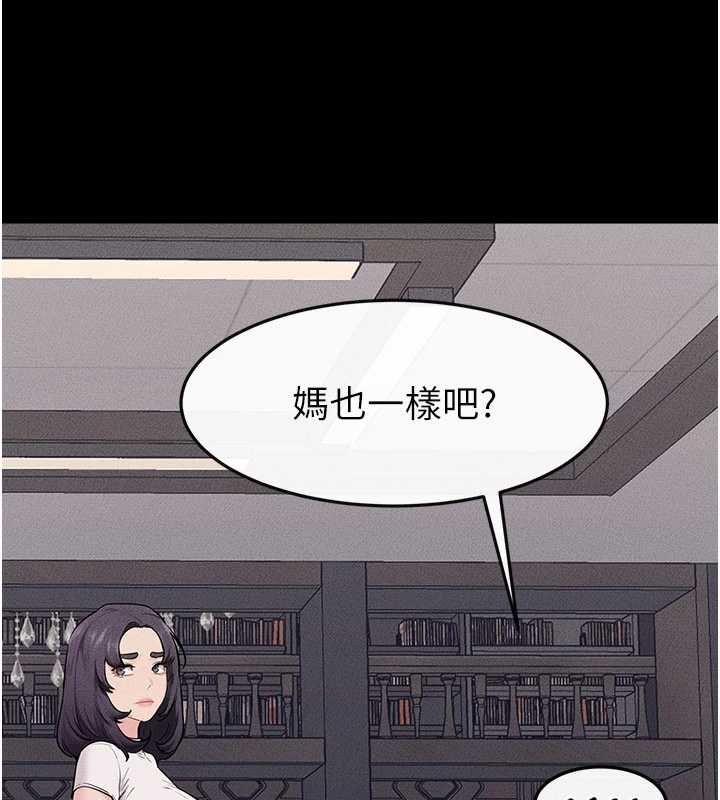 继母与继姐第119話-和家人開趴&hearts;