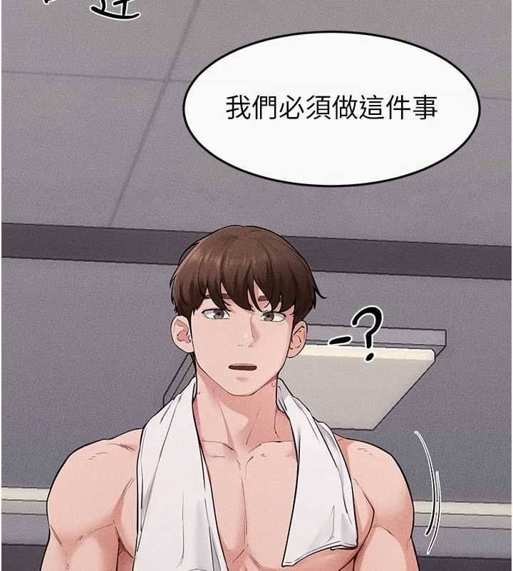 《继母与继姐》第119话-和家人开趴&hearts;