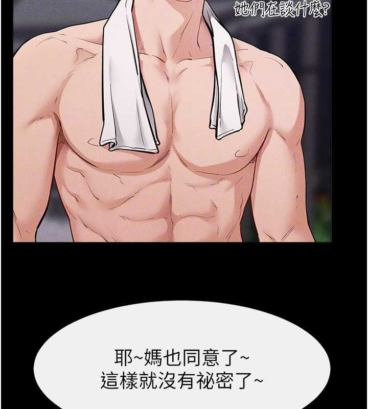 继母与继姐第119話-和家人開趴&hearts;