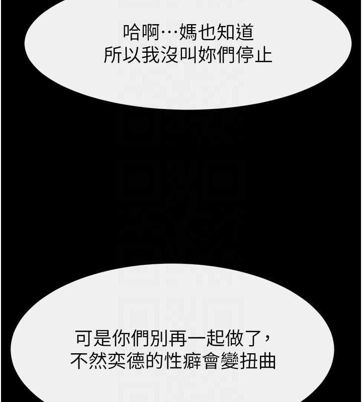 继母与继姐第119話-和家人開趴&hearts;