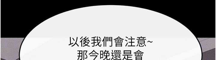继母与继姐第119話-和家人開趴&hearts;