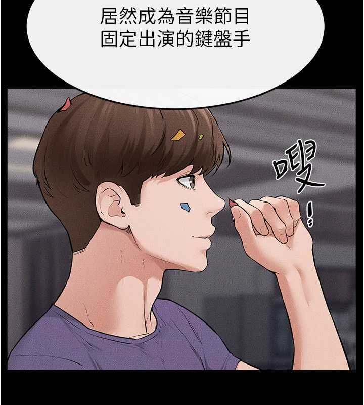 继母与继姐第119話-和家人開趴&hearts;