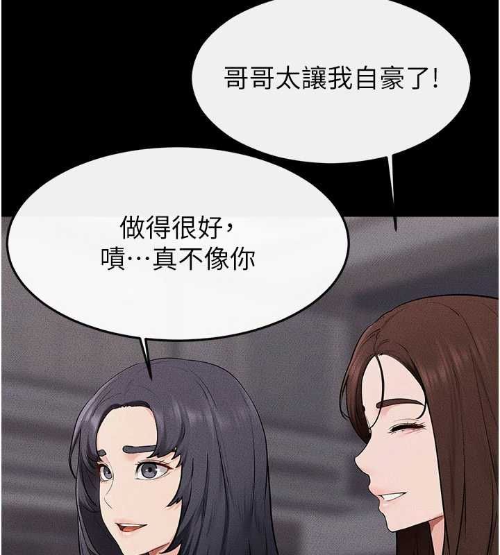 继母与继姐第119話-和家人開趴&hearts;