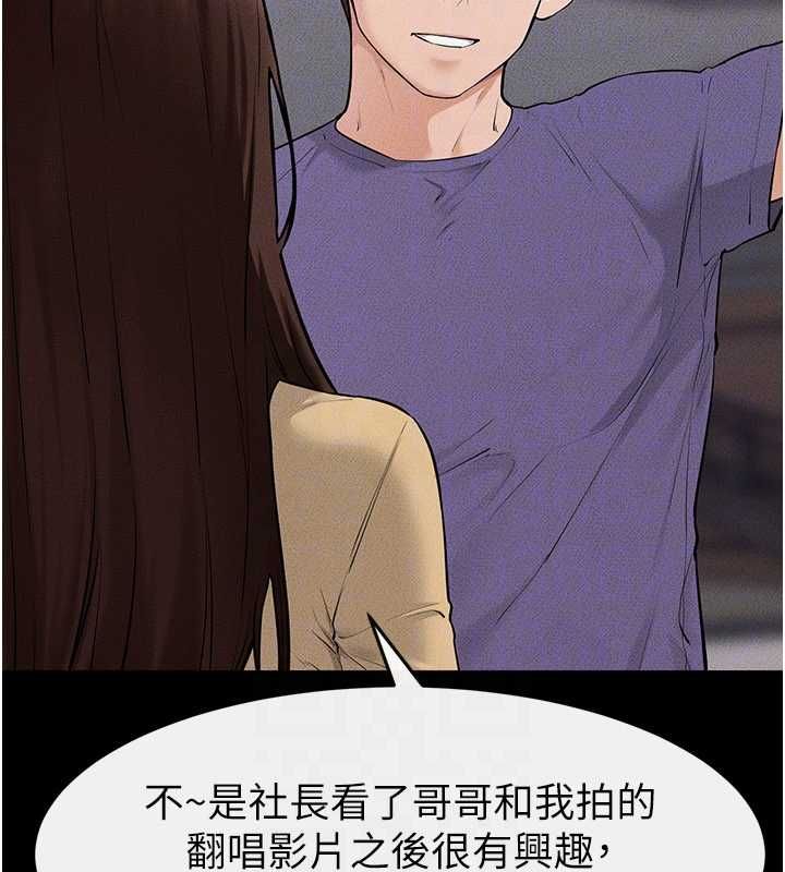 继母与继姐第119話-和家人開趴&hearts;