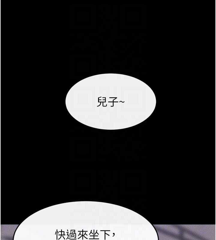 继母与继姐第119話-和家人開趴&hearts;