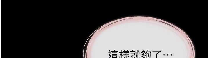 继母与继姐第119話-和家人開趴&hearts;