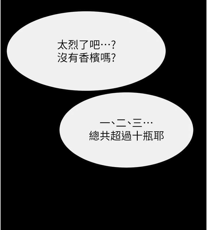 继母与继姐第119話-和家人開趴&hearts;