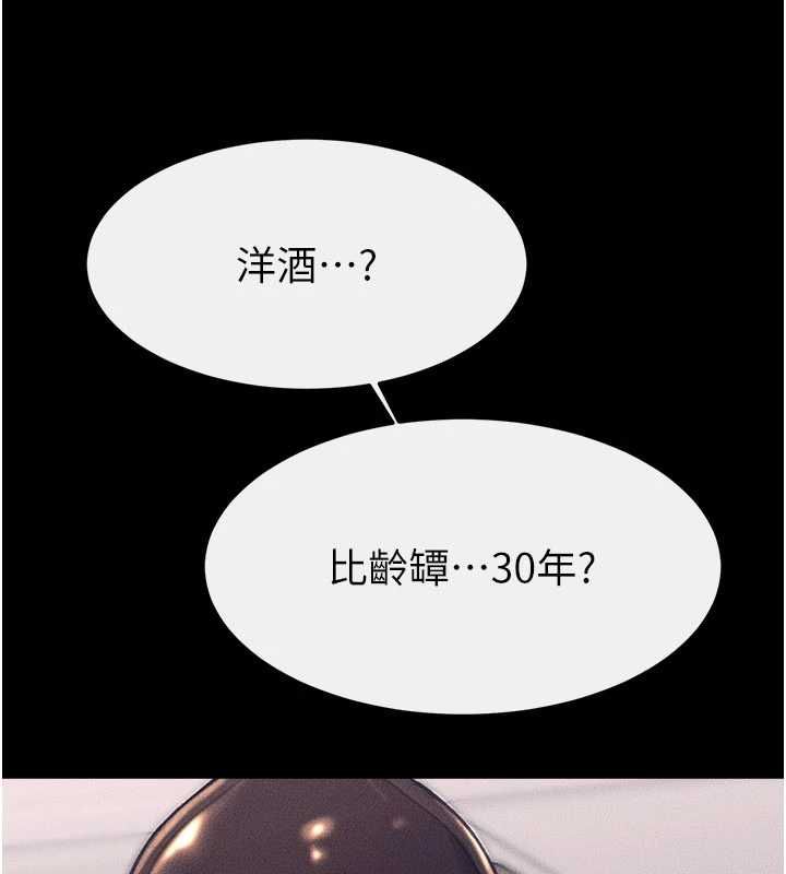 继母与继姐第119話-和家人開趴&hearts;