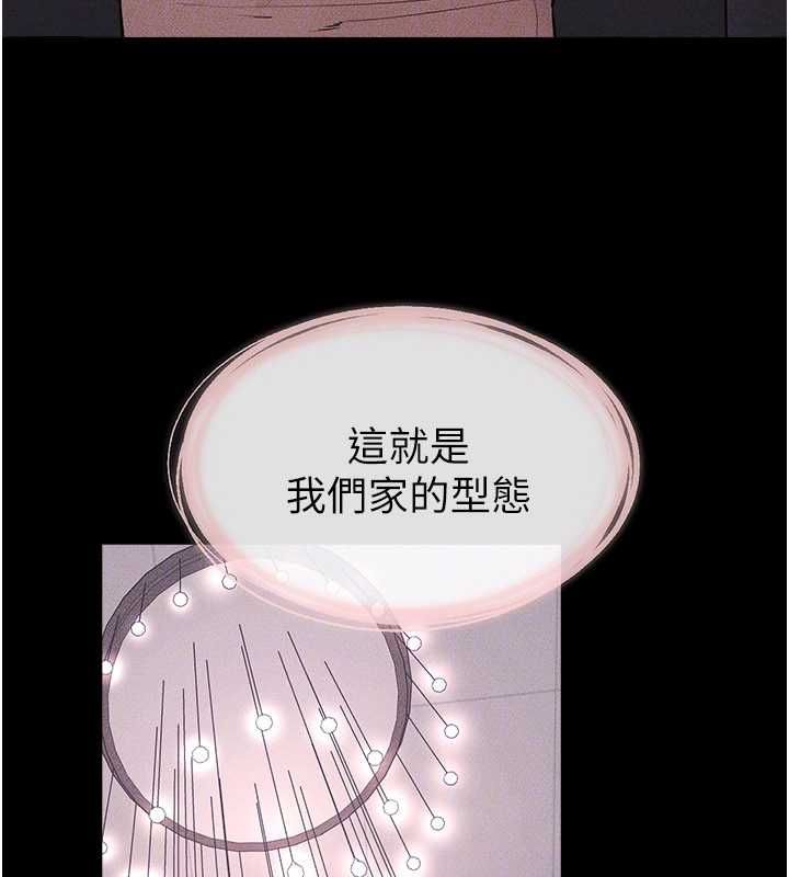 繼母與繼姐第119話-和家人開趴&hearts;