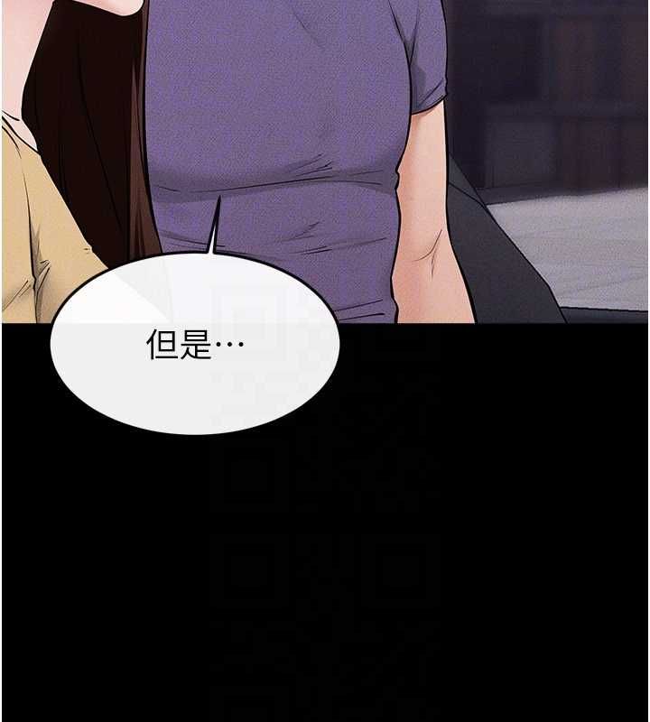 繼母與繼姐第119話-和家人開趴&hearts;