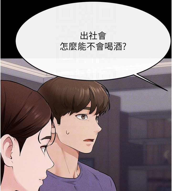 繼母與繼姐第119話-和家人開趴&hearts;
