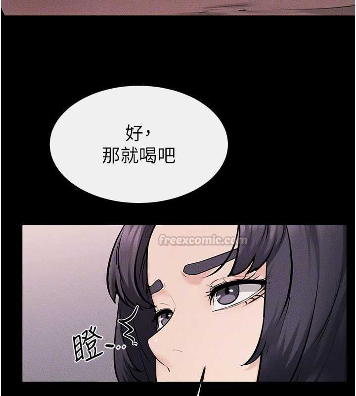 继母与继姐第119話-和家人開趴&hearts;