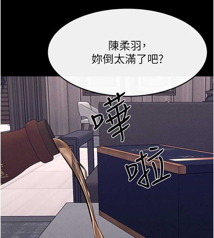 繼母與繼姐第119話-和家人開趴&hearts;