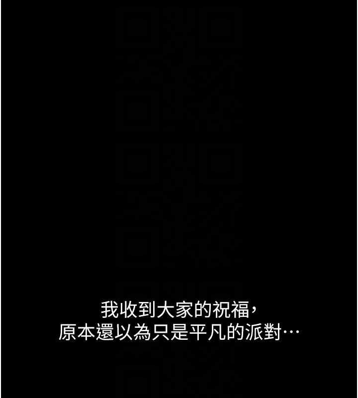 继母与继姐第119話-和家人開趴&hearts;