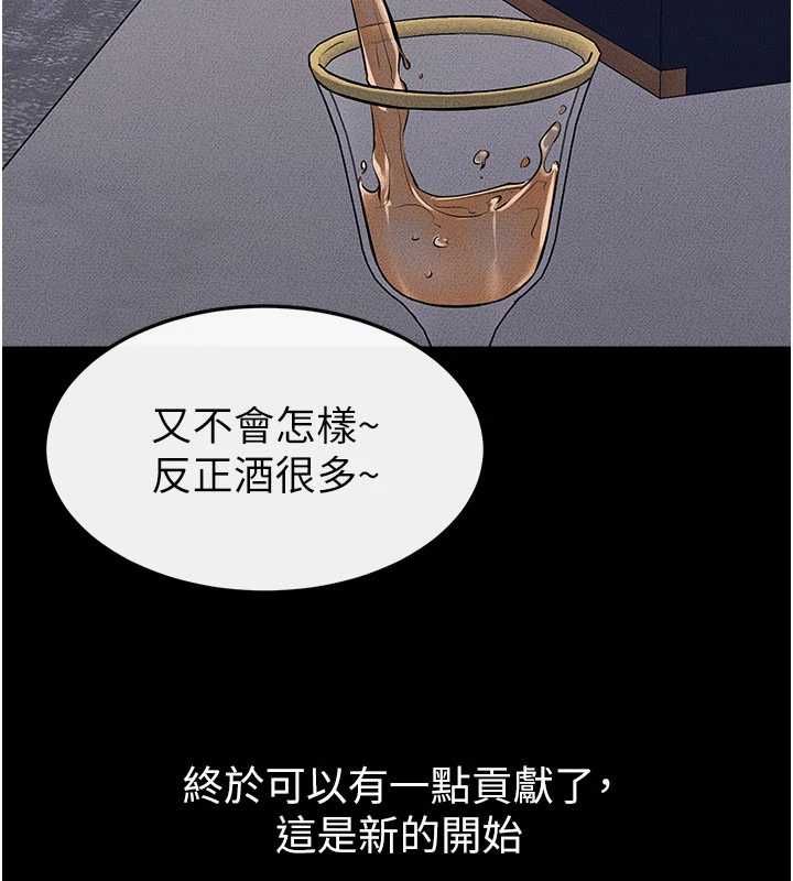 繼母與繼姐第119話-和家人開趴&hearts;