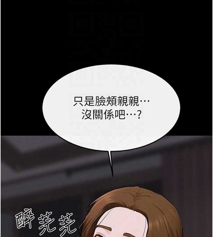 繼母與繼姐第119話-和家人開趴&hearts;