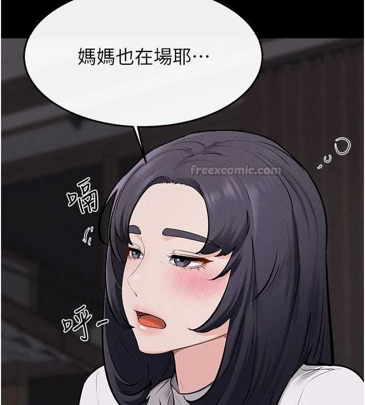 继母与继姐第119話-和家人開趴&hearts;