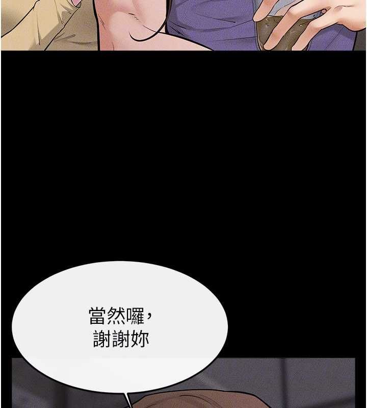 继母与继姐第119話-和家人開趴&hearts;