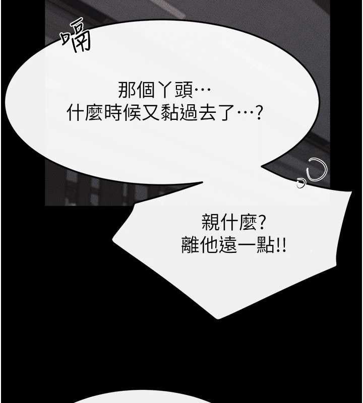 继母与继姐第119話-和家人開趴&hearts;