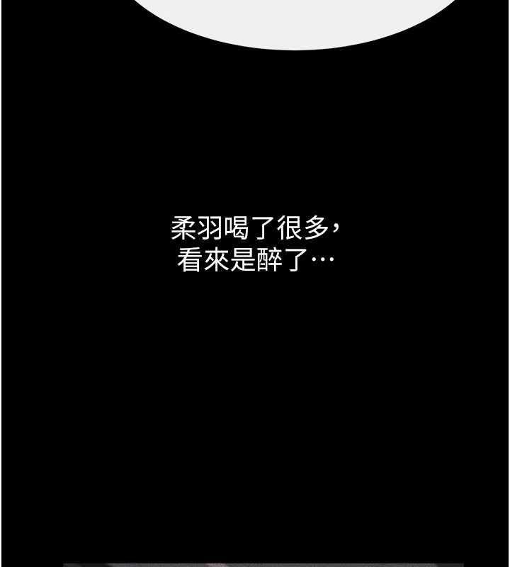 继母与继姐第119話-和家人開趴&hearts;