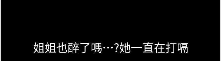 继母与继姐第119話-和家人開趴&hearts;